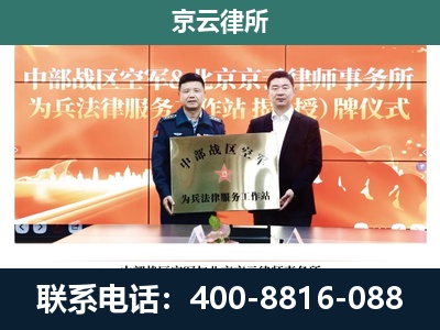 巴林左-养殖场拆迁律师