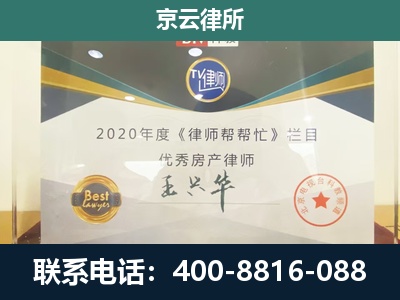 巴林左-养殖场征收律师