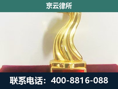 巴林左-养殖场关停拆迁律师