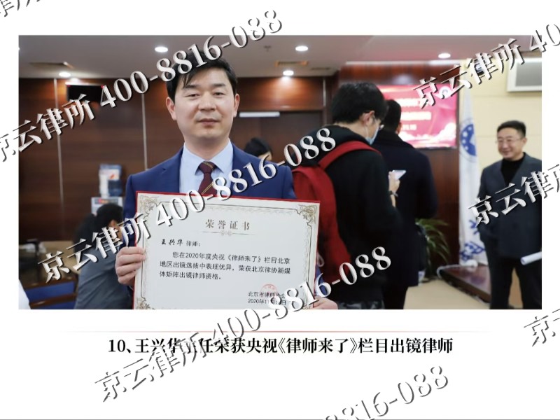 巴林左-企业征收律师