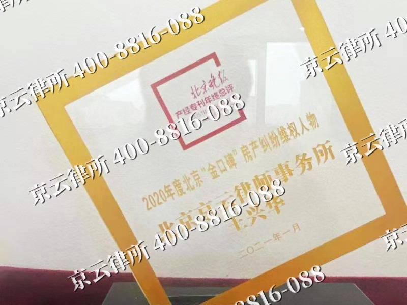 巴林左-企业拆迁维权律师