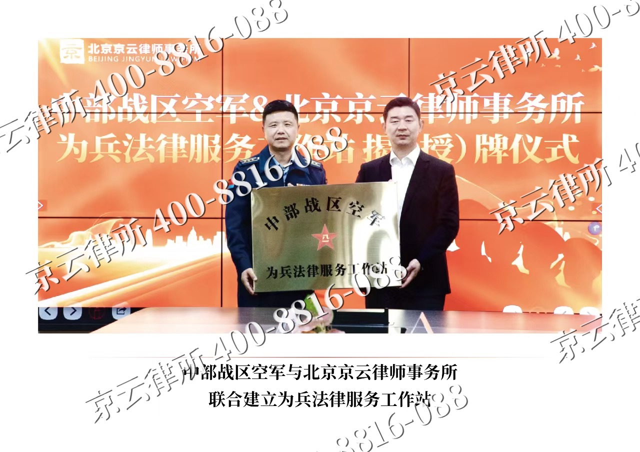 巴林左-企业拆迁维权律师