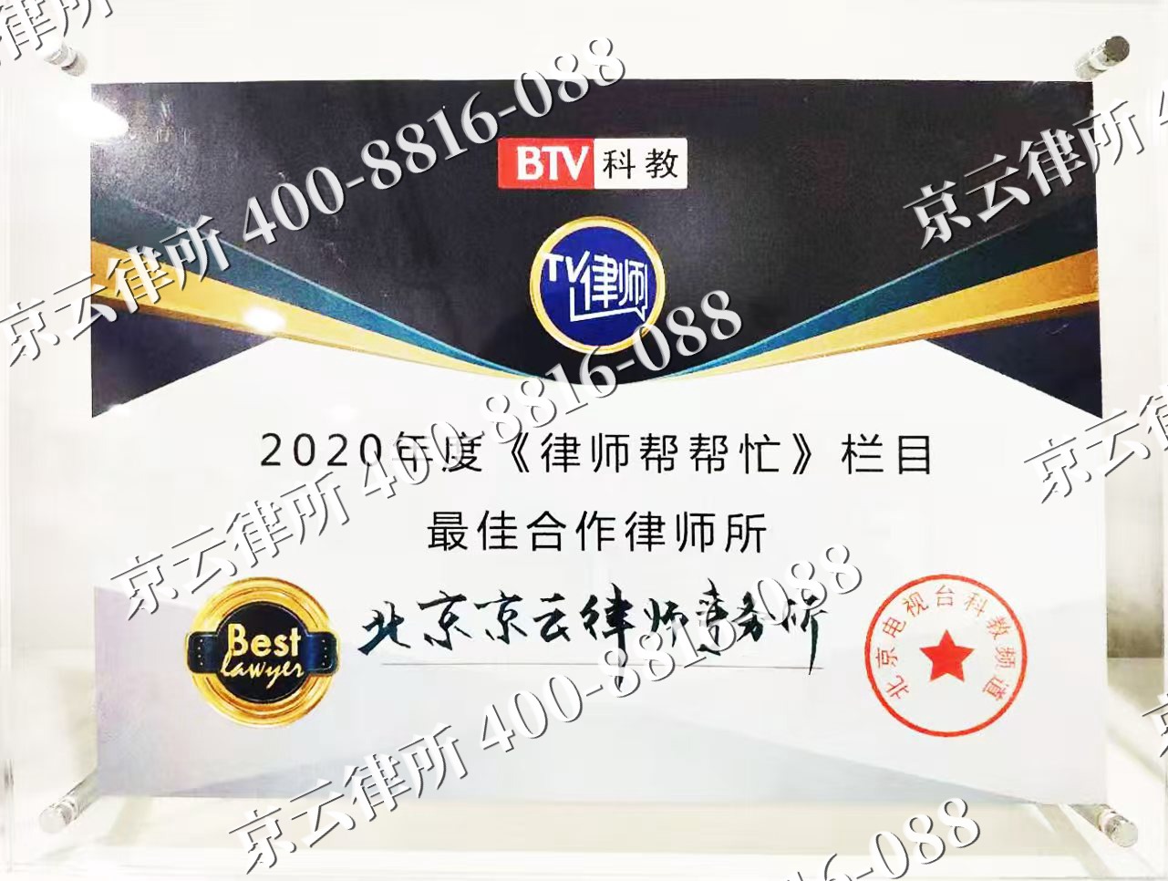 巴林左-企业拆迁律师