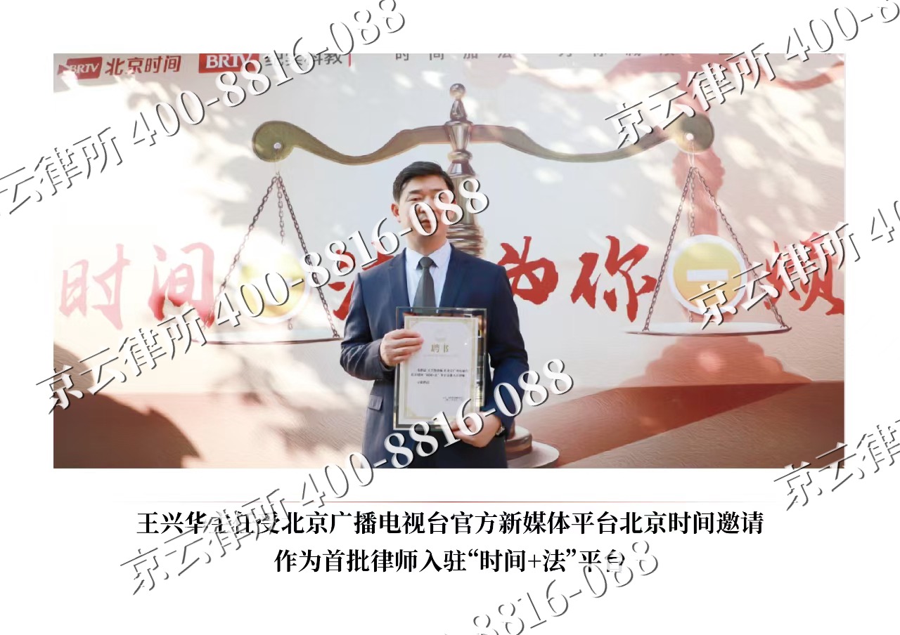 巴林左-企业拆迁维权律师