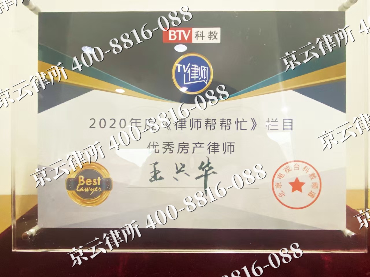 巴林左-养殖场征收律师